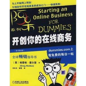 正版新书]开创你的在线商务(美)霍尔登(Holden G.)978711124