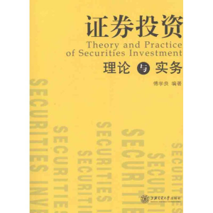 醉染图书券理论与实务9787313077899
