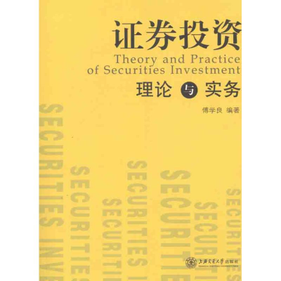 醉染图书券理论与实务9787313077899