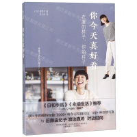 [M]你今天真好看(衣服的样子你的样子)-9787569931006