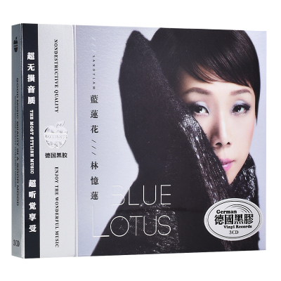 正版林忆莲专辑cd黑胶唱片华语流行经典老歌情歌车载cd光盘碟片