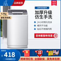 小鸭5公斤波轮全自动洗衣机家用宿舍出租房小型迷你母婴儿童宝宝内衣内裤洗脱一体