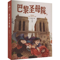 正版新书]巴黎圣母院(法)维克多·雨果9787550052611