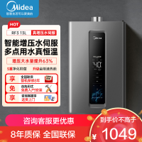 美的燃气热水器家用13升天然气双增压水伺服 强排式变频恒温智能家电四季免调温JSQ25-RF3