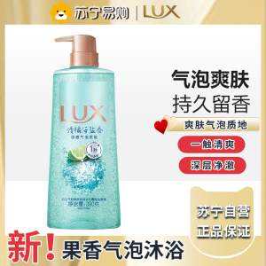 力士(LUX)海盐沐浴露男士持久留香清爽水润香体气泡爽肤390g田曦薇同款