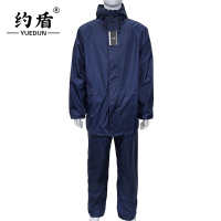 约盾 分体式雨衣套装(可定制)CBH07/套
