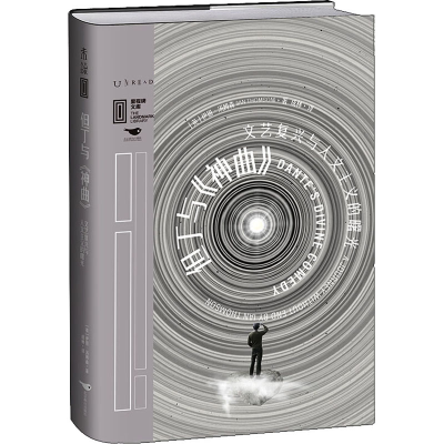 正版新书]但丁与《神曲》 文艺复兴与人文主义的曙光(英)伊恩·汤