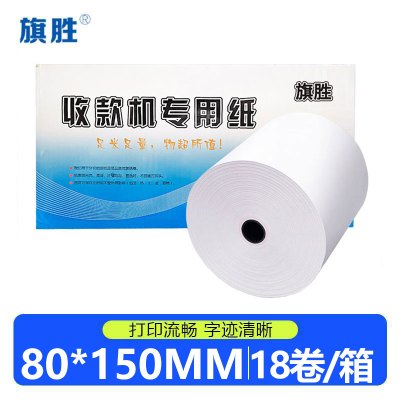 旗胜 热敏纸 80*150mm 18卷/箱
