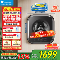 小天鹅(LittleSwan)小海绵2.0轻享版内衣洗衣机小型全自动家用3KG壁挂TG30M60婴儿迷你超薄 国补换新