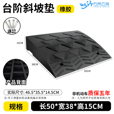 苏宁 万莱云特 橡胶斜坡垫/WLYT-JZ61/规格50*38*15cm