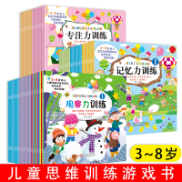 音像儿童思维训练游戏书文化发展出版社