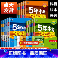 英语 外研版 国一下 [正版]2024版五年中考三年模拟国一八九年级上册下册科学浙教版语文数学英语物理生物人教版5年中考