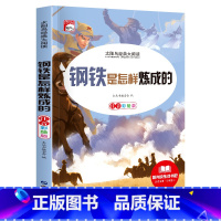 钢铁是怎样炼成的 [正版]法布尔昆虫记彩图注音版三年级下册一年级阅读课外书必读二年级原著完整版小学生注音版大语文学校儿童