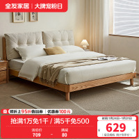 全友家居实木脚双人大床主卧室家用软包床原木风板式床