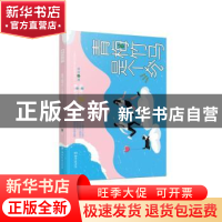 正版 青梅竹马是个坑 栗连著 湖南文艺出版社 9787540499143 书籍