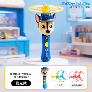 汪汪队竹蜻蜓发光飞碟儿童户外宝宝旋转飞行器飞盘玩具春游3750