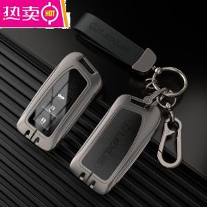 [补贴10%]雷克萨斯es200钥匙套nx300车rx270包rx300壳es300hnx300h扣ct200h