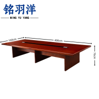 铭羽洋会议桌4000*1600*760mm张