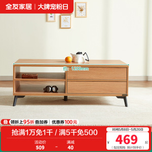 全友家居 现代简约茶几电视柜 木纹多储物空间茶几电视柜 客厅家具 多组合可选