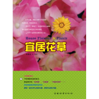 音像宜居花草刘德红
