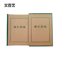 文百艺WBY-D005 310*230*40mm 档案盒 (计价单位:个) 绿色+牛皮纸色