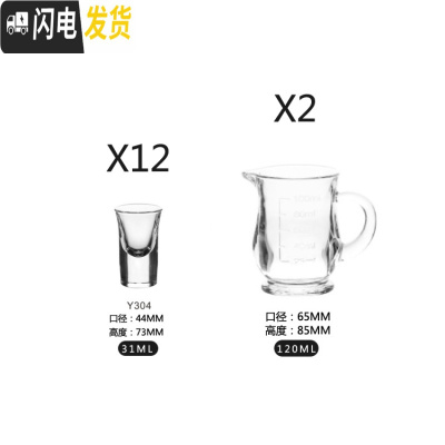 三维工匠12只家用无铅玻璃白酒杯一口杯子弹杯烈酒杯酒盅酒具分酒器套装 6只31+分酒器120[送同款]