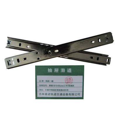 鸣扬一赫 抽屉滑道 黑钢18寸45cm/三节/普通款 副