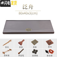 三维工匠天然乌金石茶盘新中式整块大石材石头茶海家用简约黑金石茶台 80x40x3cm泛舟茶具