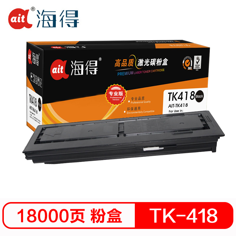 海得 TK-418粉盒 专业版 AIT-TK418 适用京瓷 KM-1620 1650 2020 2050
