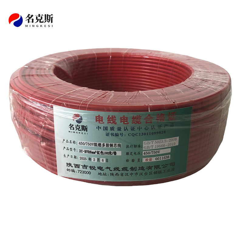 名克斯 450/750V阻燃多股铜芯线ZC-BVR6mm²红色100米/卷 卷