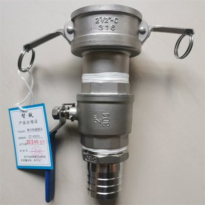 智铁 吸污快速接头 ZT-KSJ01 个