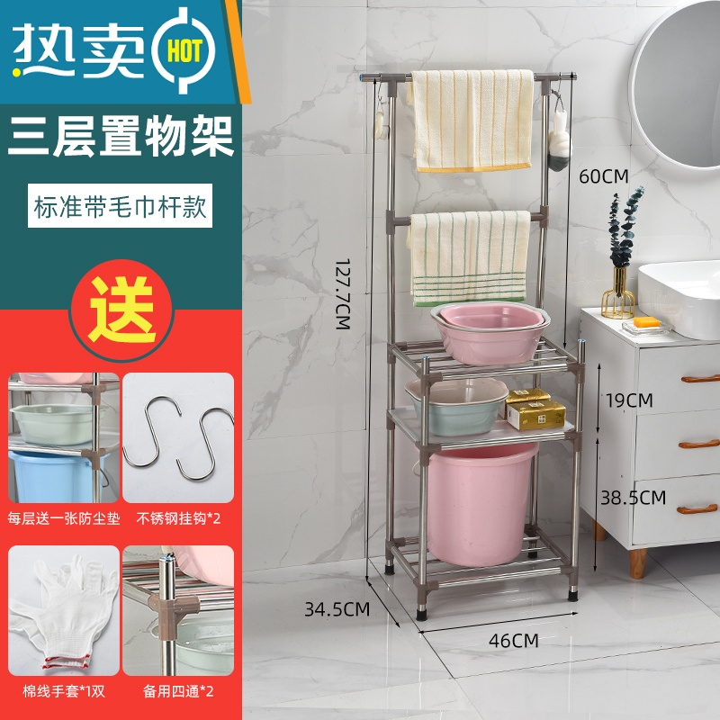 敬平洗脸盆架子多功能落地浴室洗手置物架家用不锈钢卫生间脸盆收纳架 3层[底层加高]带毛巾架-送3垫+2挂钩浴室置物架