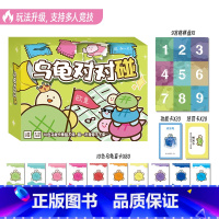 乌龟对对碰 [正版]乌龟对对碰 卡牌碰不停 内含9宫格棋盘+功能卡*20+惩罚卡*20+10色乌龟盲卡*80 多人竞技玩