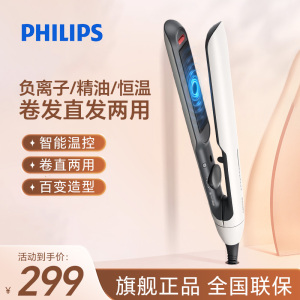 飞利浦(PHILIPS) 电卷发棒 直板夹智能温控 卷直两用 夹板小滑板 礼物推荐 BHS515/05 白色