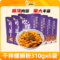 好欢螺干拌原味螺蛳粉310克*6袋柳州特产酸辣米线速食方便面粉丝