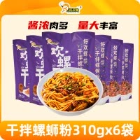 好欢螺干拌原味螺蛳粉310克*6袋柳州特产酸辣米线速食方便面粉丝