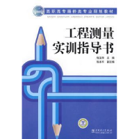 音像工程测量实训指导书程玉华
