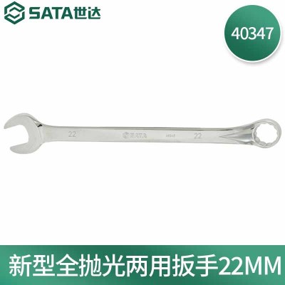世达(SATA)公制全抛光棘轮两用扳手/把 22MM 40347
