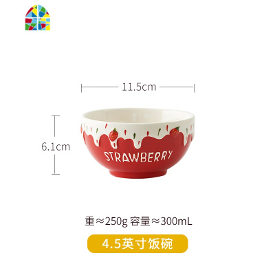 莓果 奶油莓碗 可爱ins风沙拉碗陶瓷餐具创意家用米饭碗 FENGHOU 醋料盘2件