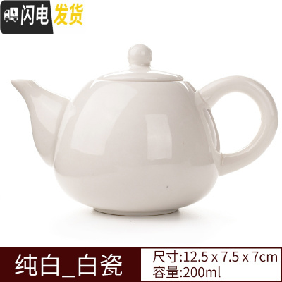 三维工匠紫砂壶功夫茶具茶壶套装家用紫砂壶茶壶纯手工泡茶壶白瓷茶壶套装 中国白白瓷茶壶