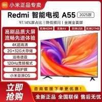 小米电视 55英寸2025款 120Hz 2+32GB 4K超高清 小米澎湃OS 金属全面屏平板电视Redmi A55