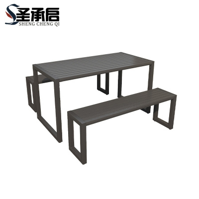 圣承启 户外桌椅 长120cm 套