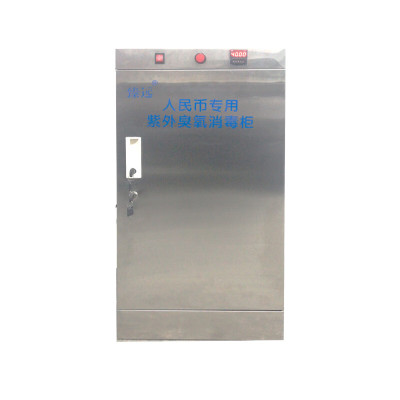 臻远 人民币消毒柜 ZY-ST-XDG180 1150*480*370mm 180L