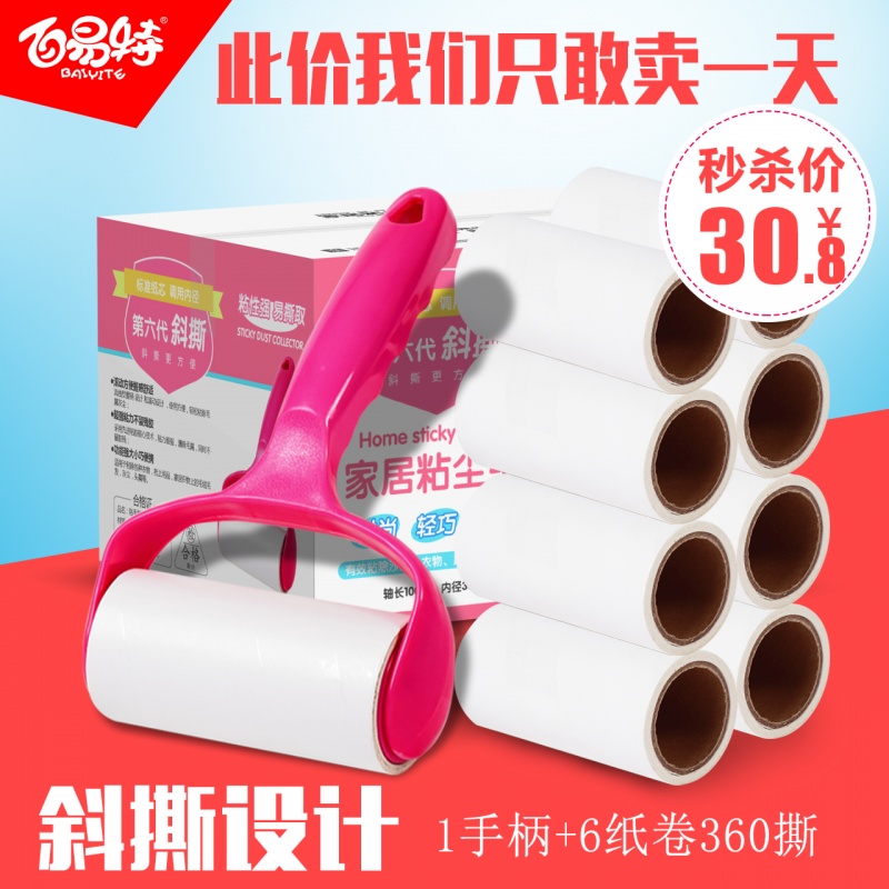 粘毛器除尘纸衣物毛发粘毛器滚筒粘毛斜可撕式衣服衣物沾除尘纸除_12