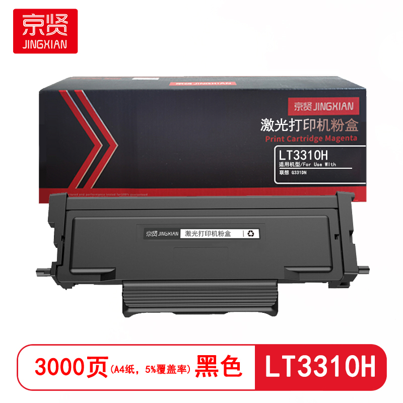 京贤 LT3310H 打印量3000页 适用联想G331DN打印机 粉盒 (计价单位:只) 黑色