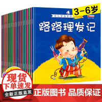 幼儿梦想家职业绘本 注音版全套20册 0-3-6岁幼儿童书籍成长早教启蒙图画书 有声伴读幼儿职业早教启蒙认知书 幼儿园宝