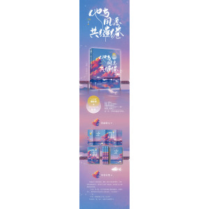 他与风息共缱绻