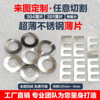净颢 五金垫片304不锈钢63