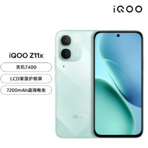 vivo iQOO Z11x 12GB+256GB 冰青绿 天玑7400 7200mAh超薄蓝海电池 LCD莱茵护眼屏 5000万像素学生游戏手机