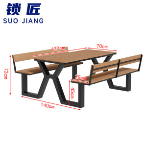 锁匠 休闲桌椅